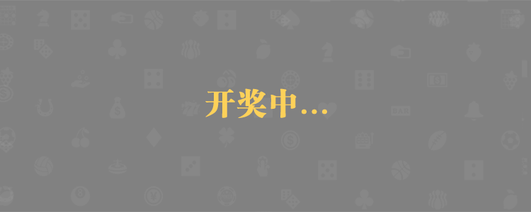 加拿大28,专业预测,PC在线预测,专注于研究加拿大28官方数据